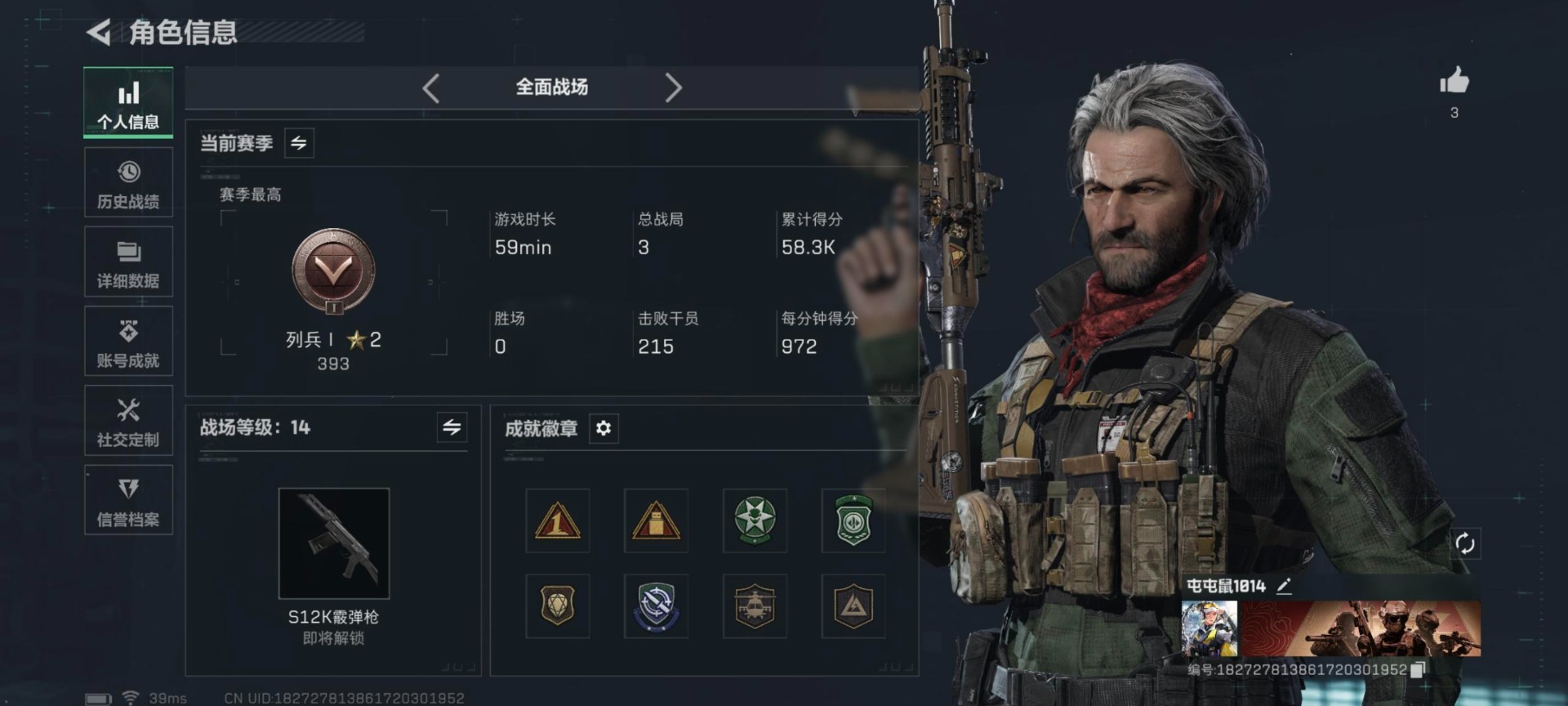 SJZQM390133三角洲行动账号详情图21