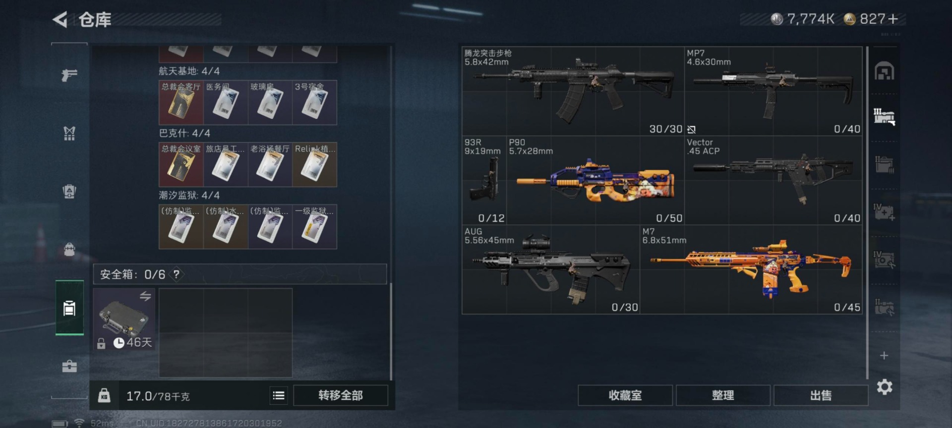 SJZQM390133三角洲行动账号详情图20