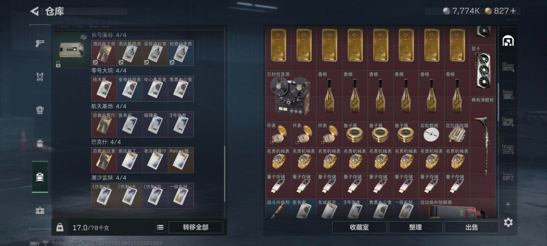 SJZQM390133三角洲行动账号详情图22