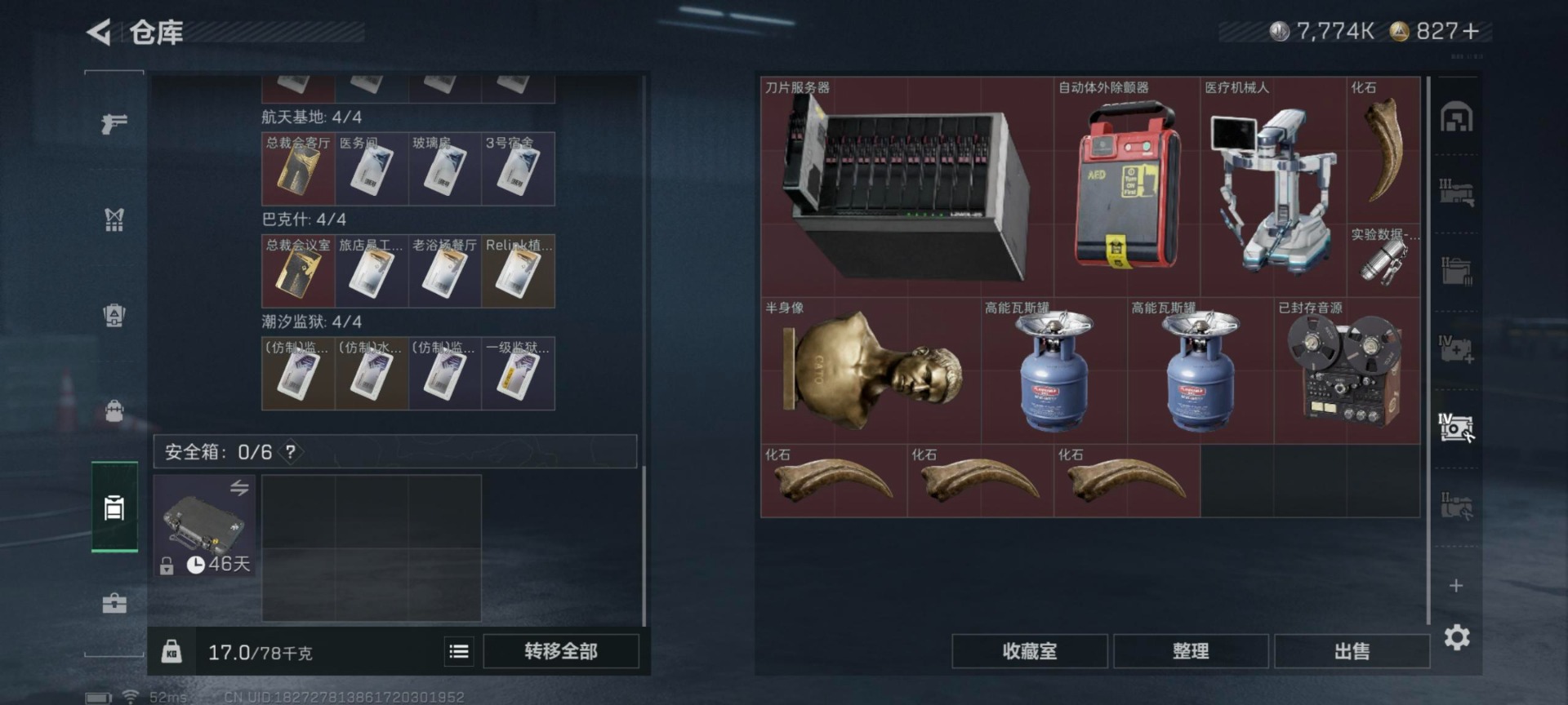 SJZQM390133三角洲行动账号详情图23