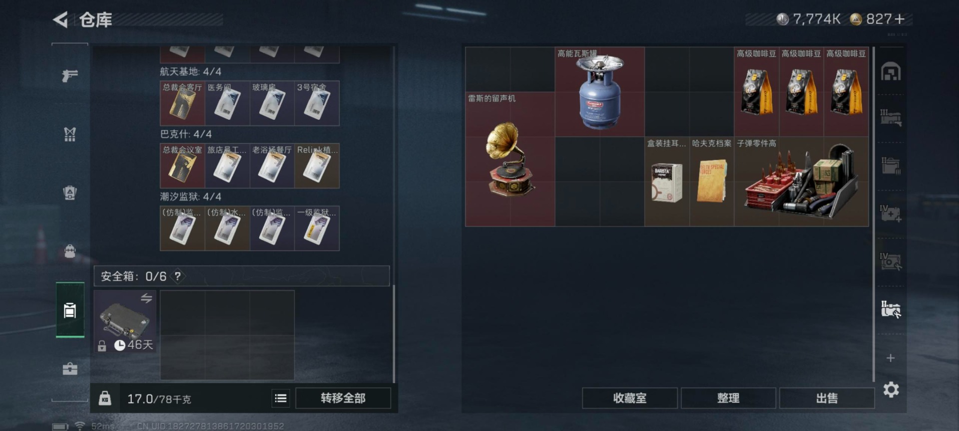 SJZQM390133三角洲行动账号详情图28