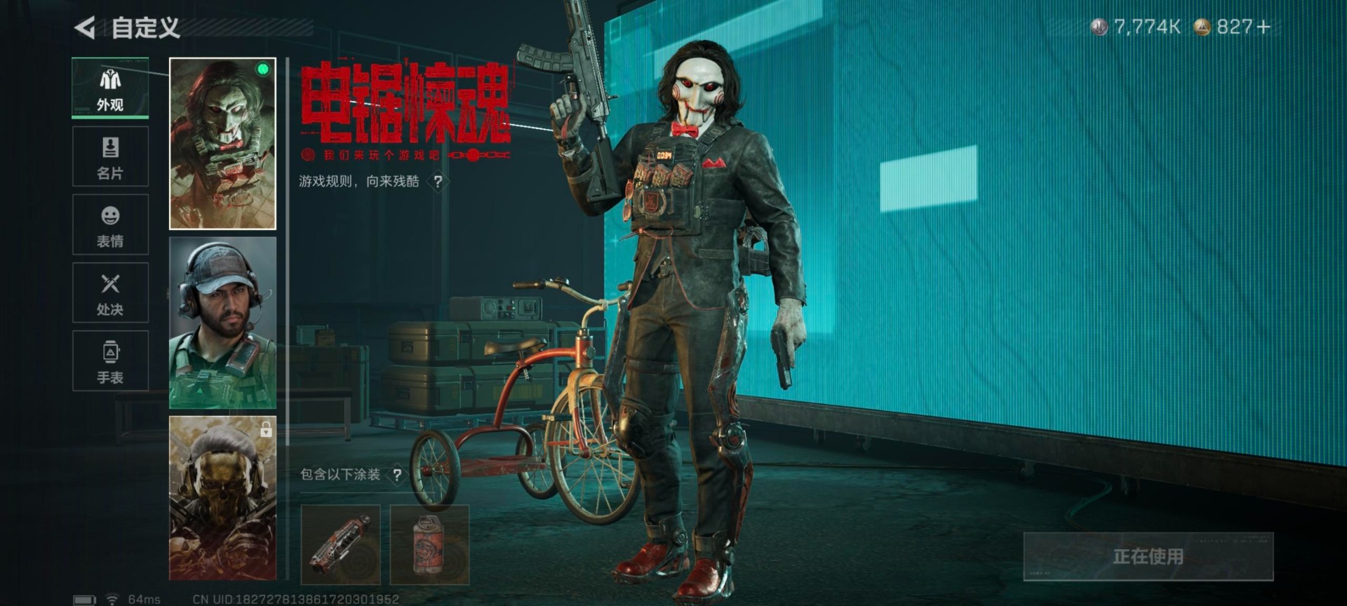 SJZQM390133三角洲行动账号详情图27