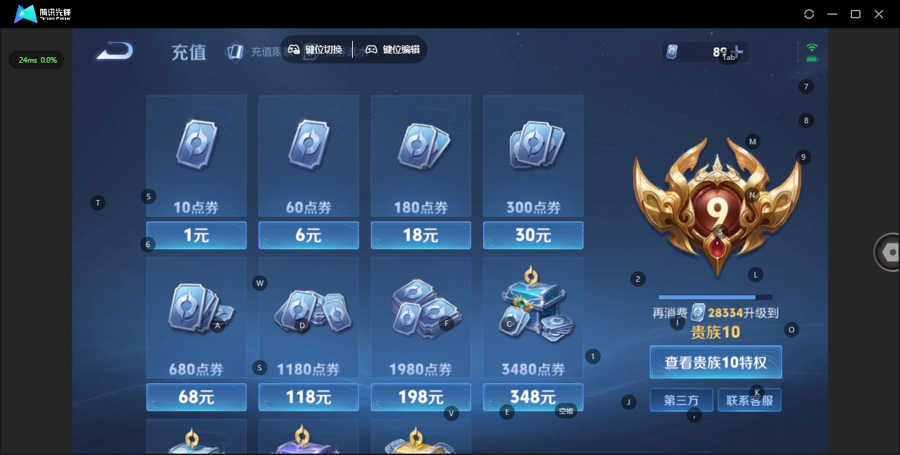 WZCMW3439844王者荣耀账号详情图4 WZCMW3439844王者荣耀账号详情图4