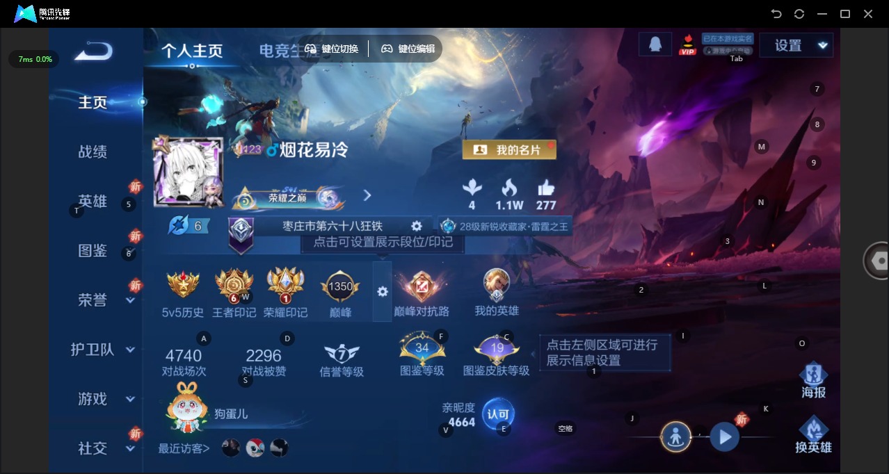 WZCMW3439853王者荣耀账号详情图2