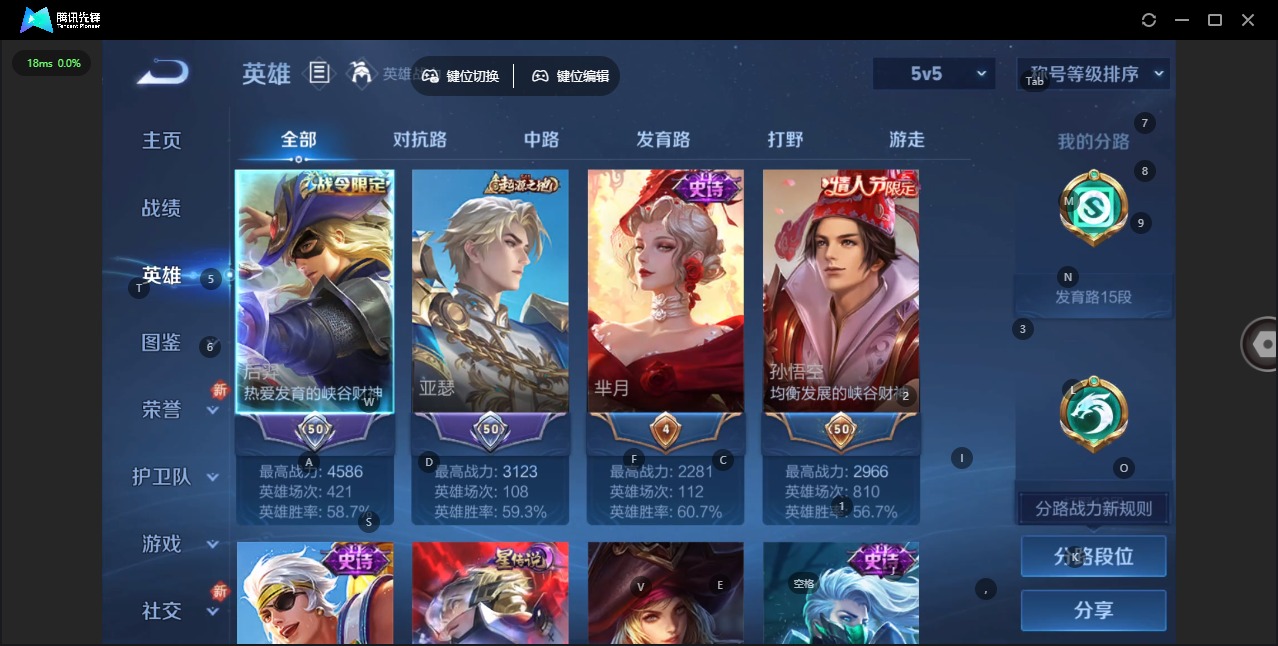 WZCMW3439863王者荣耀账号详情图5