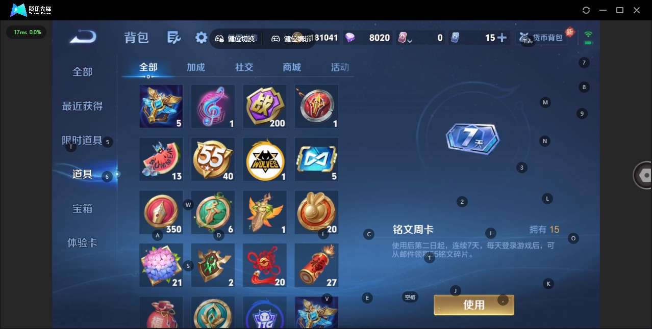 WZCMW3439863王者荣耀账号详情图14