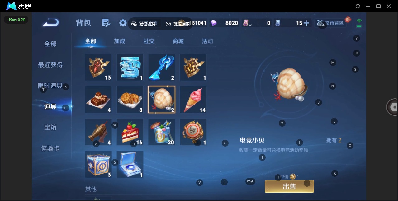 WZCMW3439863王者荣耀账号详情图15