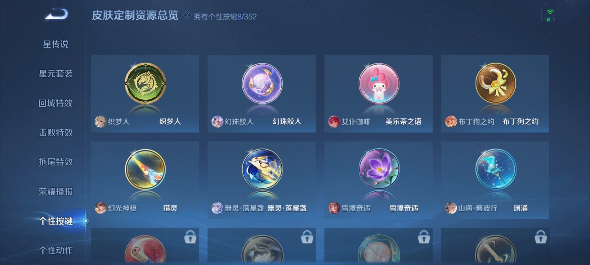 WZCMW3439870王者荣耀账号详情图3 WZCMW3439870王者荣耀账号详情图3