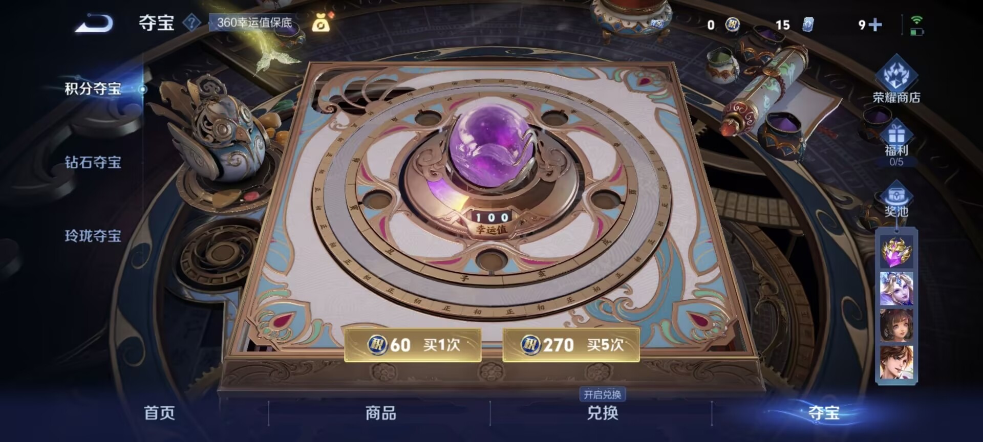 WZCMW3439870王者荣耀账号详情图4 WZCMW3439870王者荣耀账号详情图4