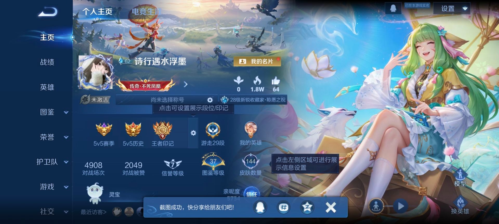 WZCMW3439870王者荣耀账号详情图10 WZCMW3439870王者荣耀账号详情图10