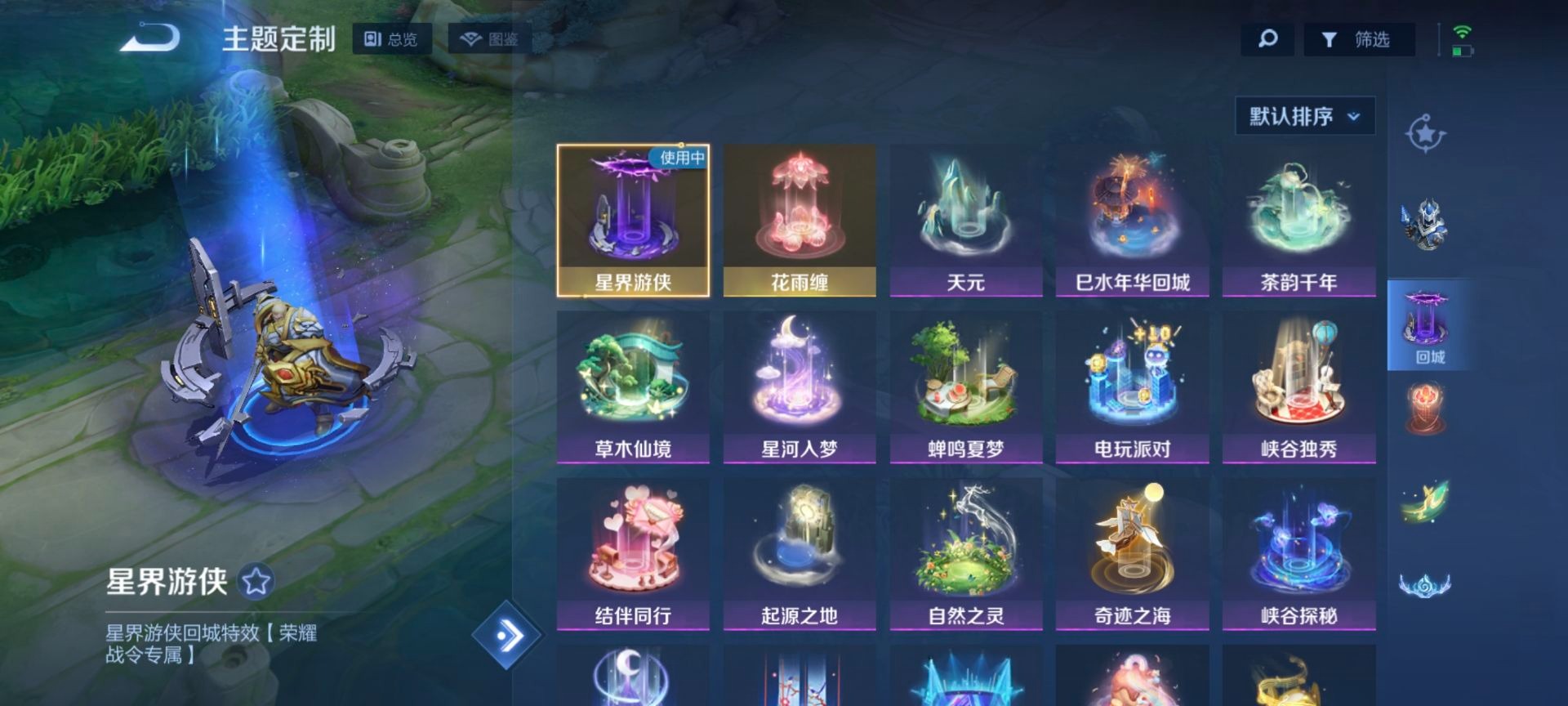 WZCMW3439870王者荣耀账号详情图12 WZCMW3439870王者荣耀账号详情图12