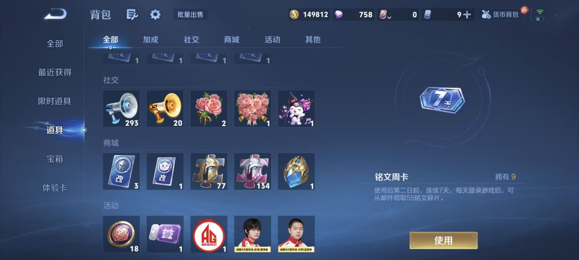 WZCMW3439870王者荣耀账号详情图14 WZCMW3439870王者荣耀账号详情图14