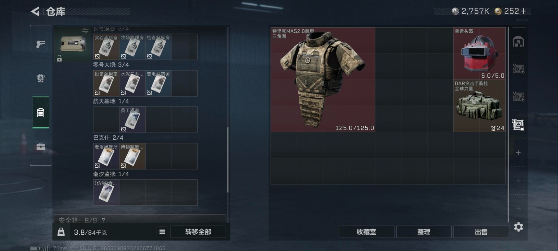 SJZCMW390137三角洲行动账号详情图3