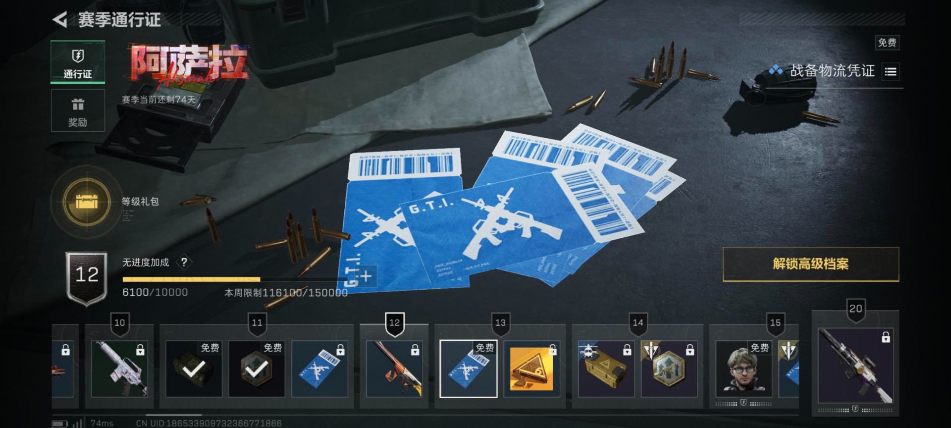 SJZCMW390137三角洲行动账号详情图4