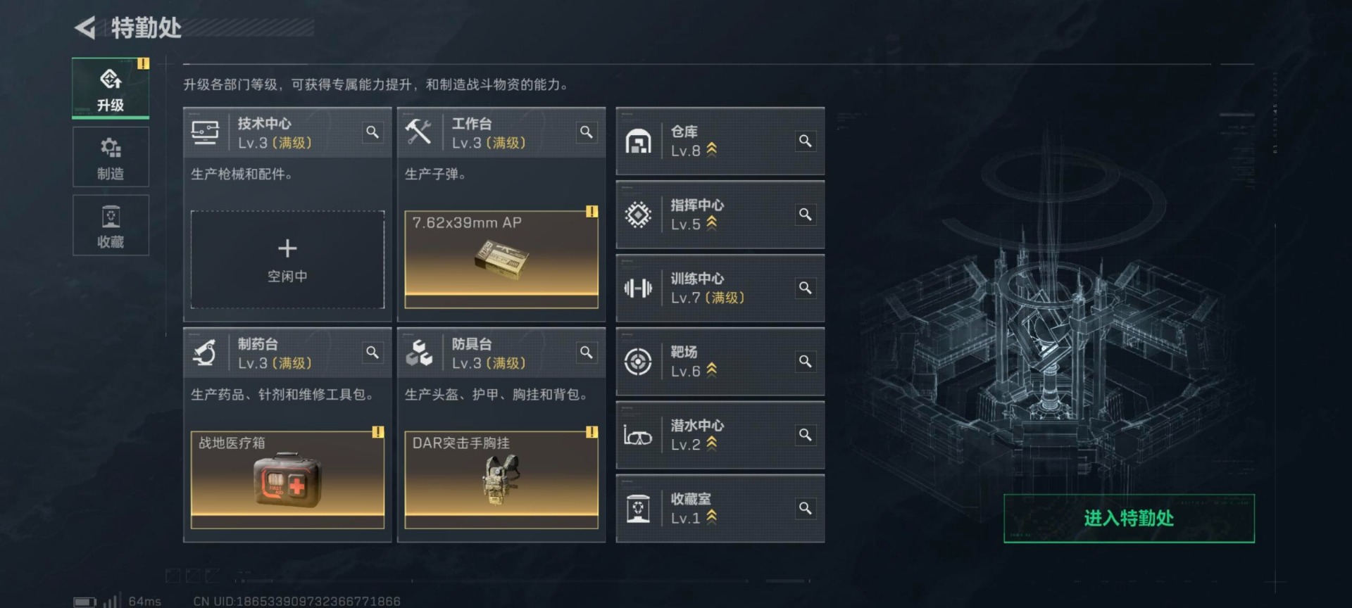 SJZCMW390137三角洲行动账号详情图7