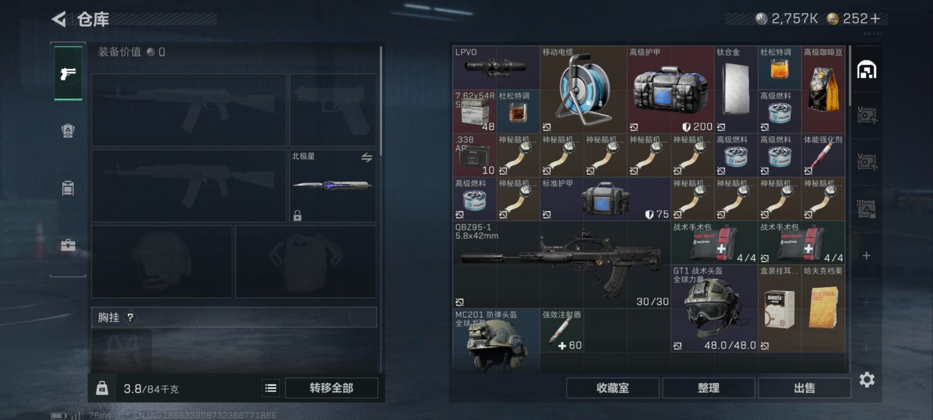 SJZCMW390137三角洲行动账号详情图10