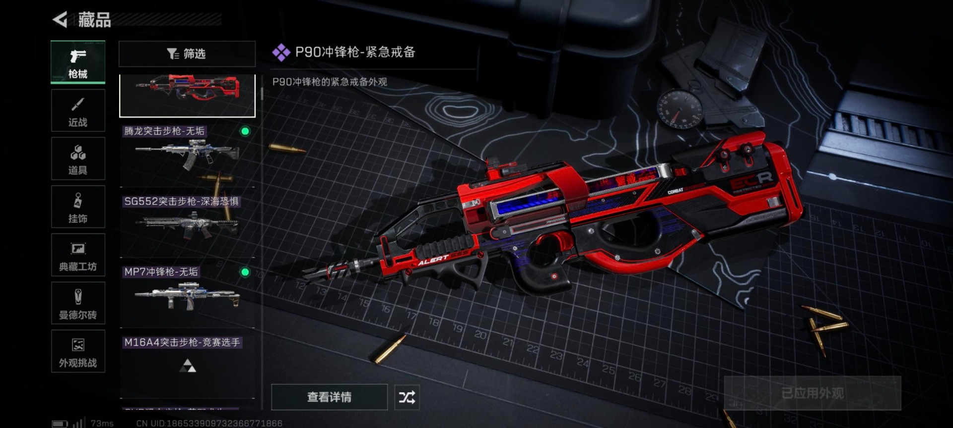 SJZCMW390137三角洲行动账号详情图14