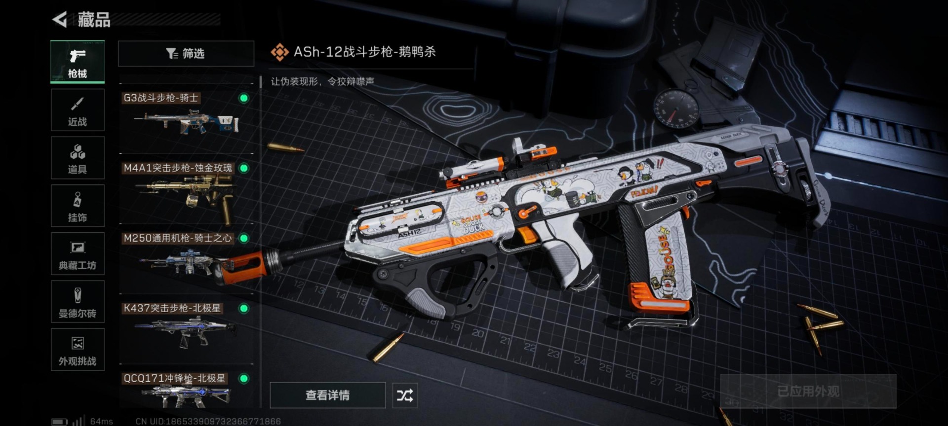 SJZCMW390137三角洲行动账号详情图22