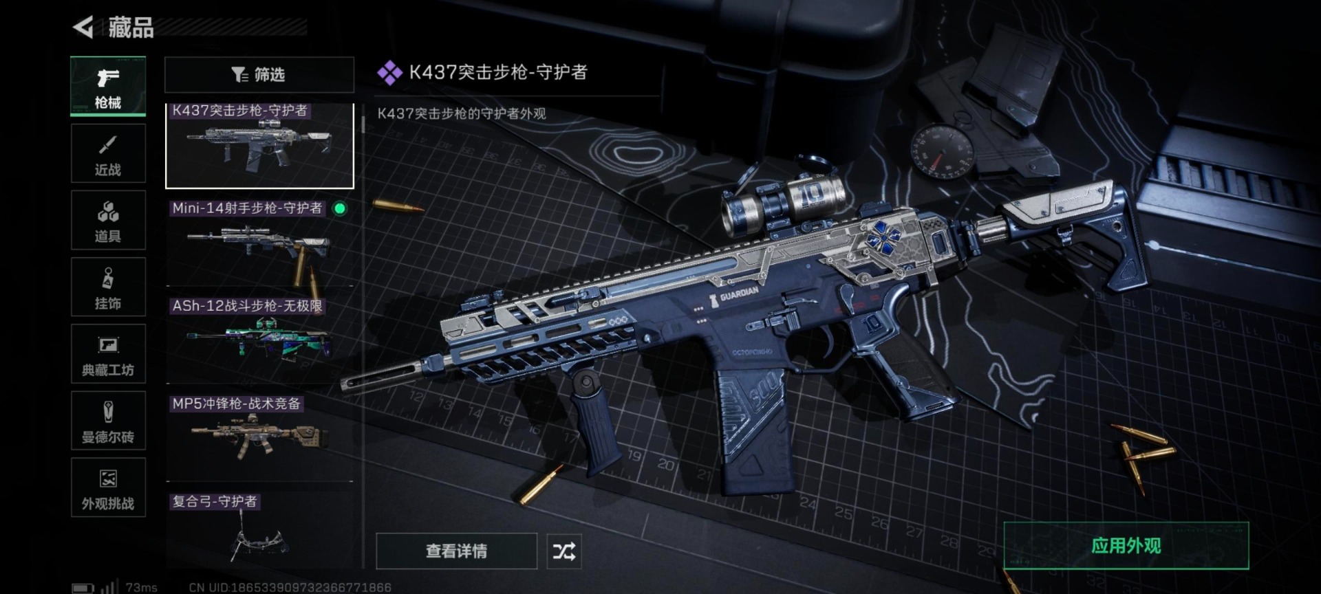 SJZCMW390137三角洲行动账号详情图23