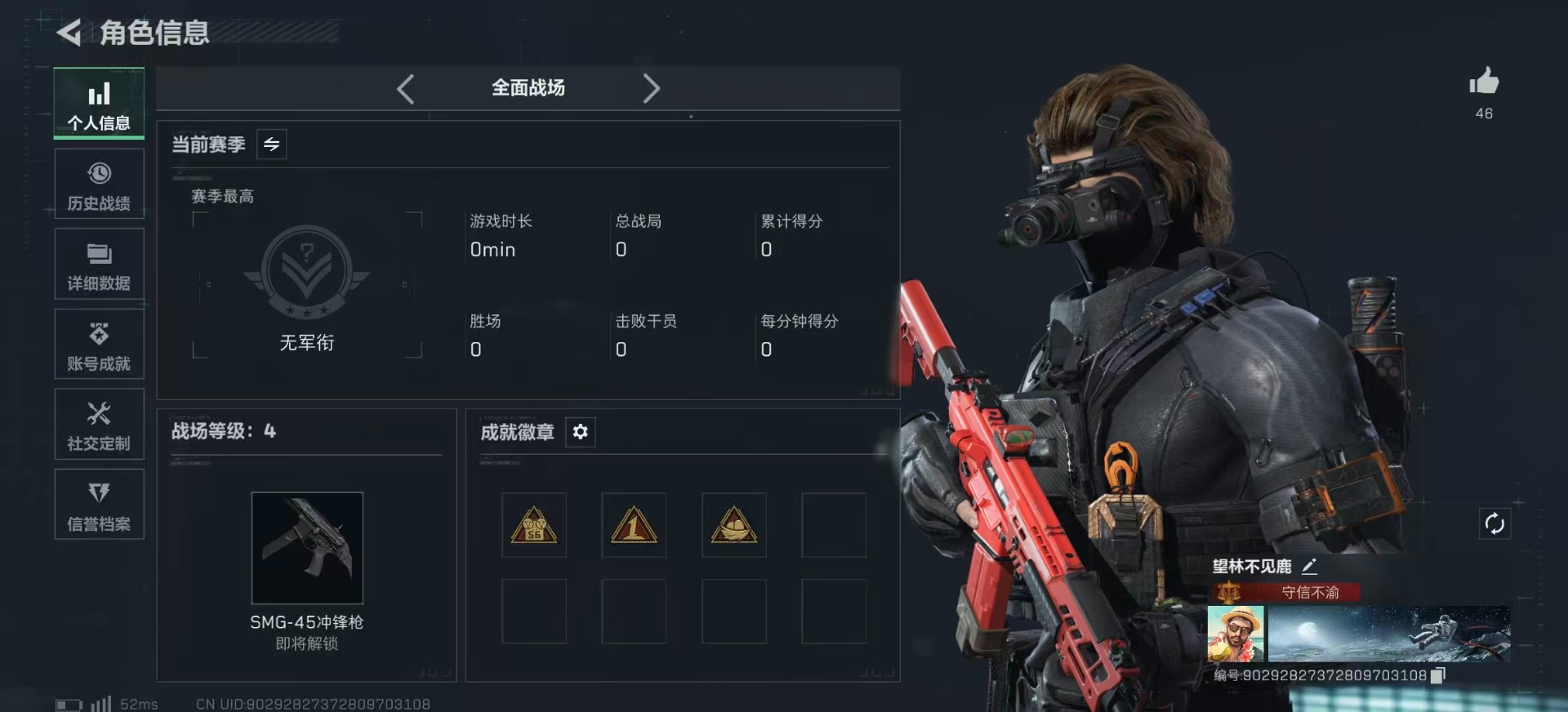 SJZCMW390140三角洲行动账号详情图3