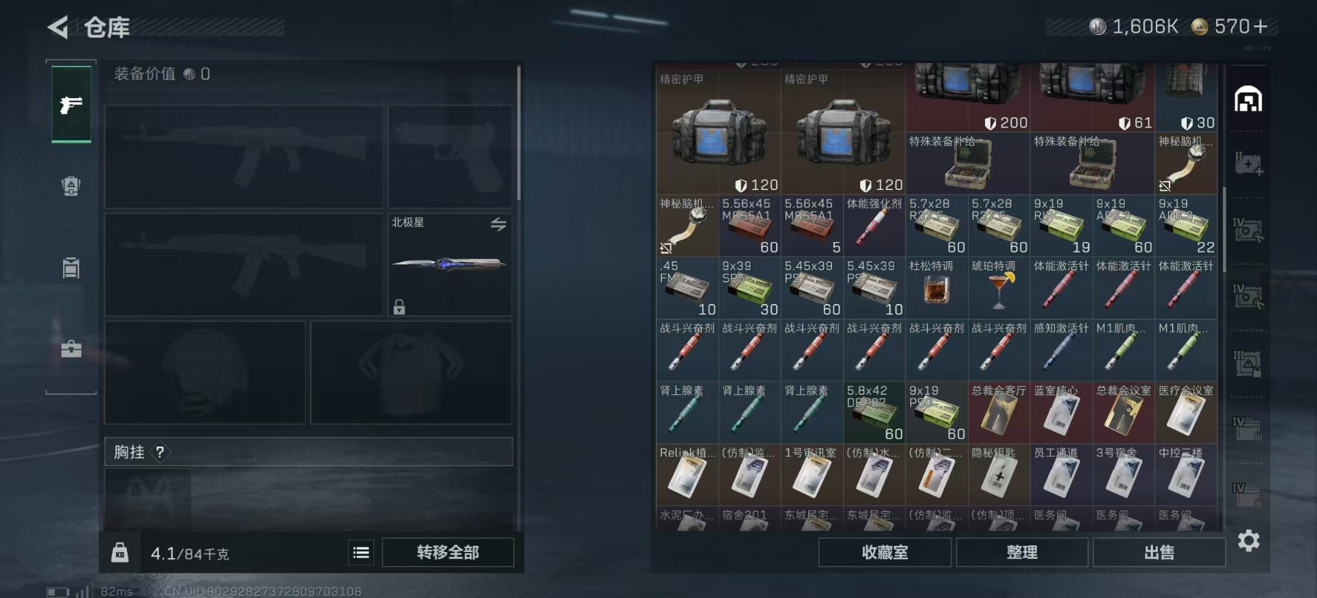 SJZCMW390140三角洲行动账号详情图7