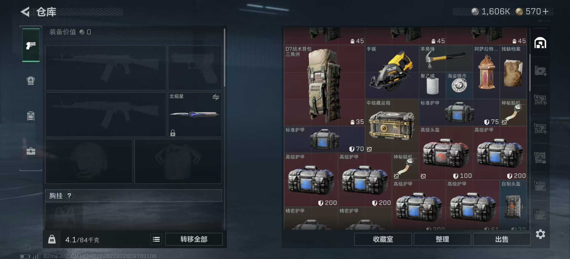 SJZCMW390140三角洲行动账号详情图6