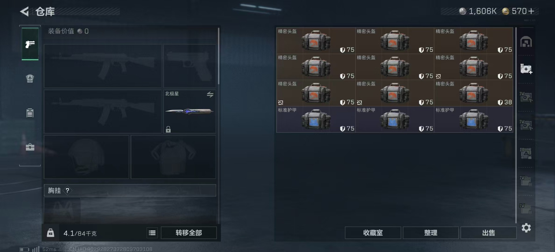 SJZCMW390140三角洲行动账号详情图9