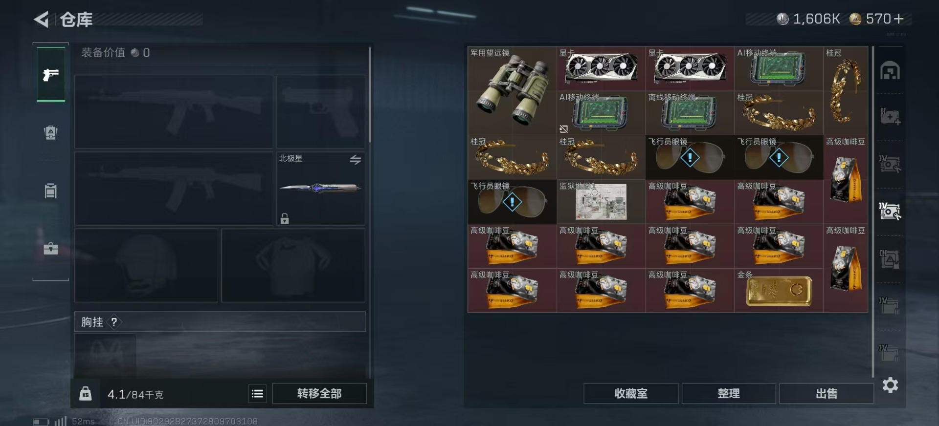 SJZCMW390140三角洲行动账号详情图11