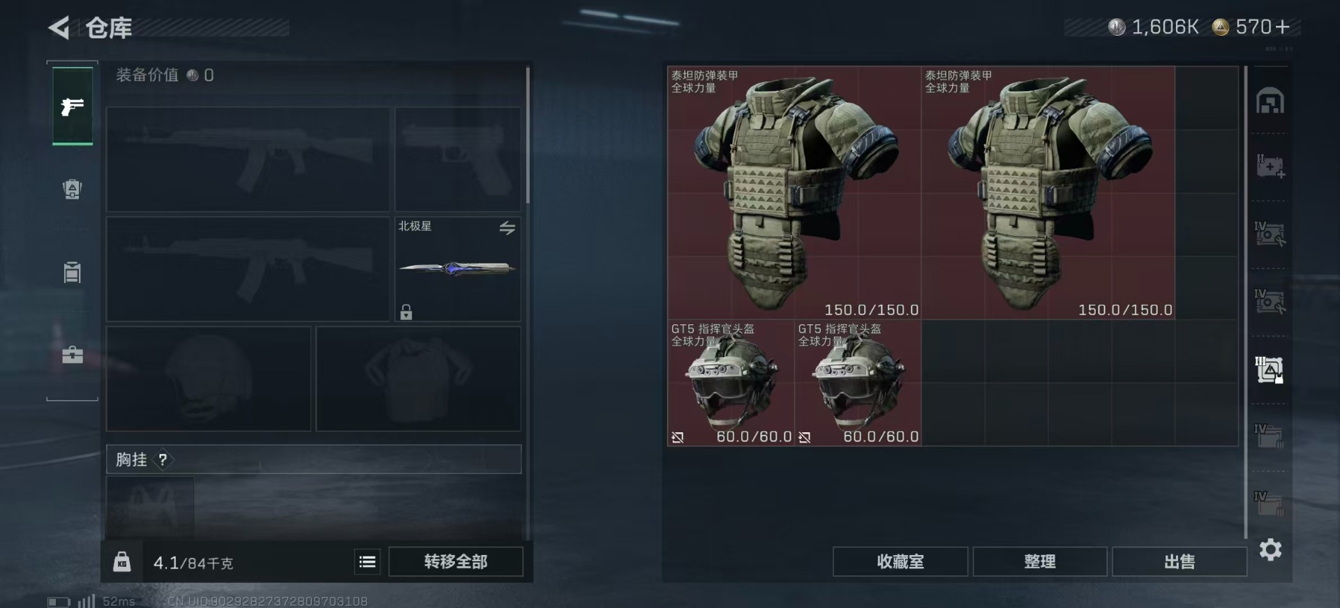 SJZCMW390140三角洲行动账号详情图12