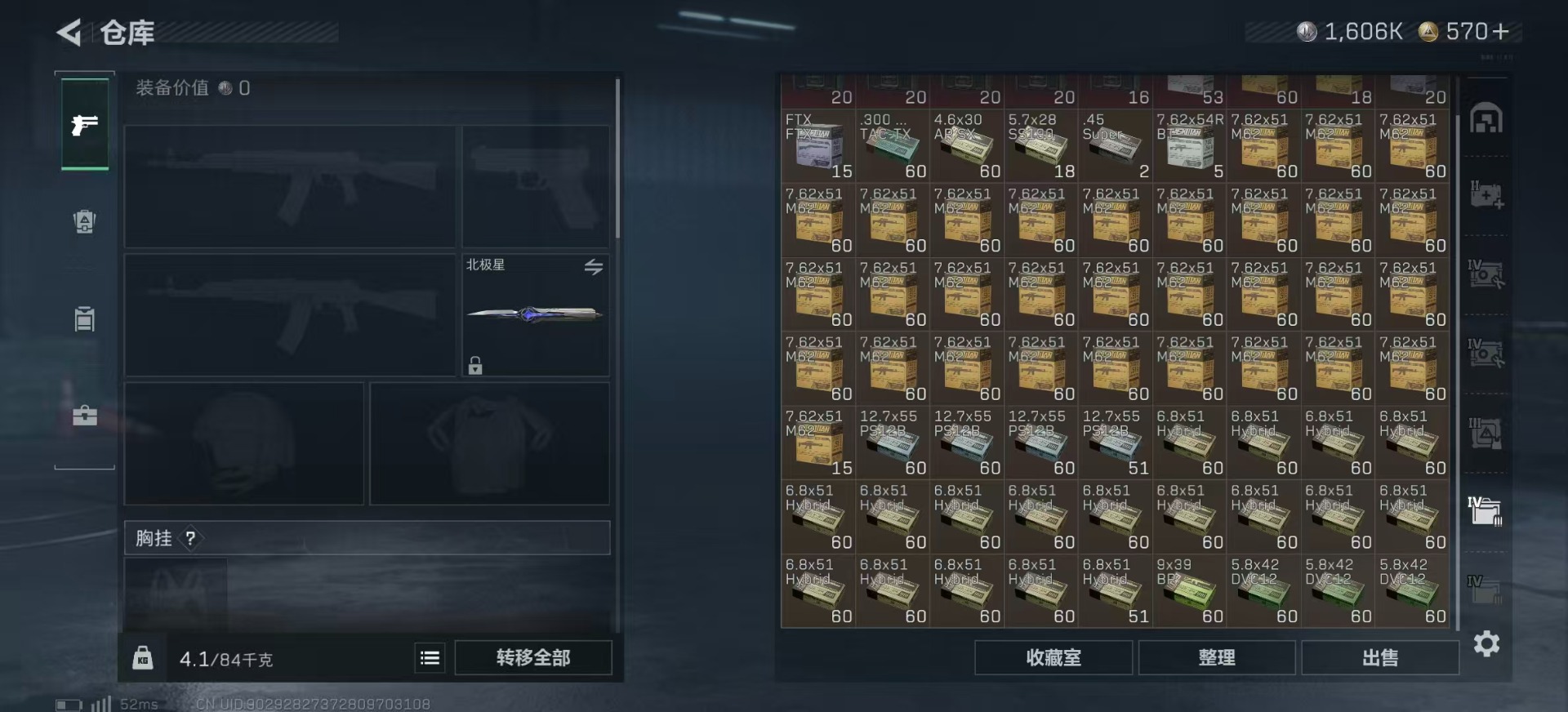 SJZCMW390140三角洲行动账号详情图14