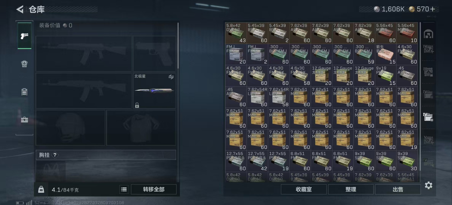 SJZCMW390140三角洲行动账号详情图15