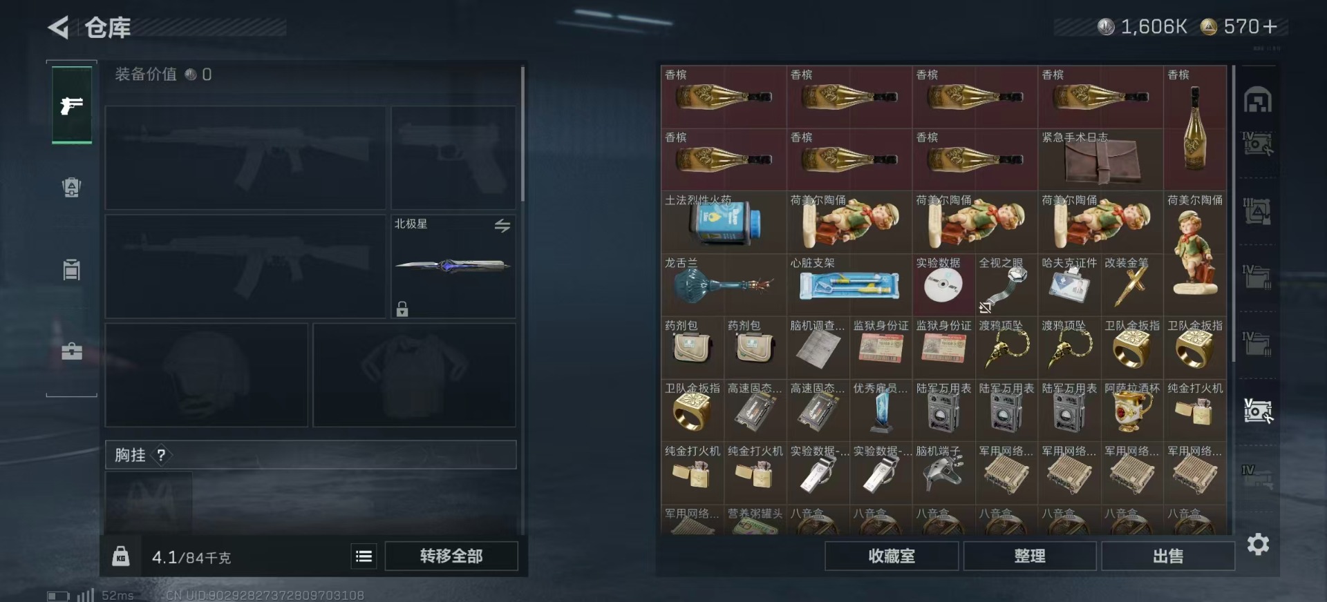 SJZCMW390140三角洲行动账号详情图16