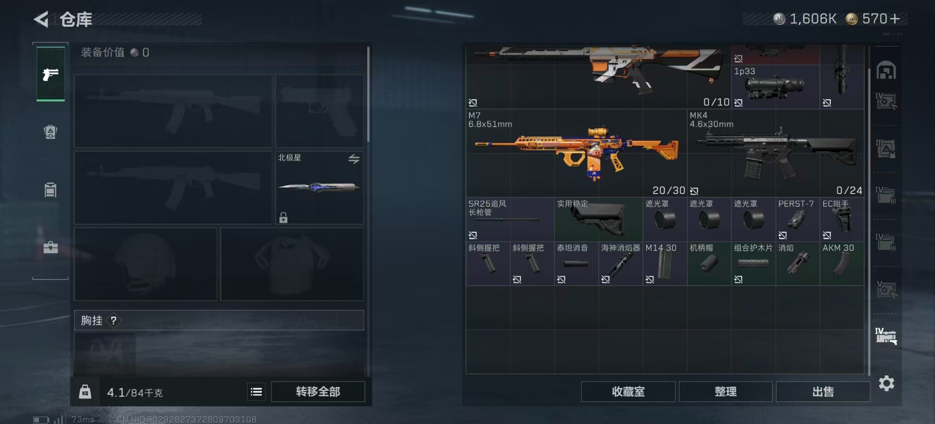 SJZCMW390140三角洲行动账号详情图18