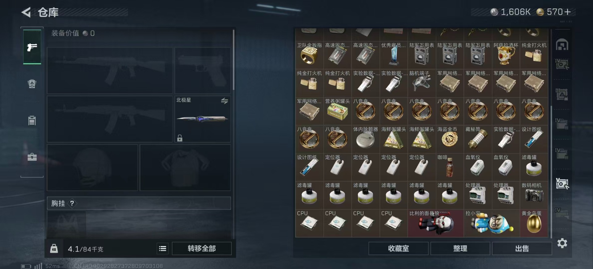 SJZCMW390140三角洲行动账号详情图17