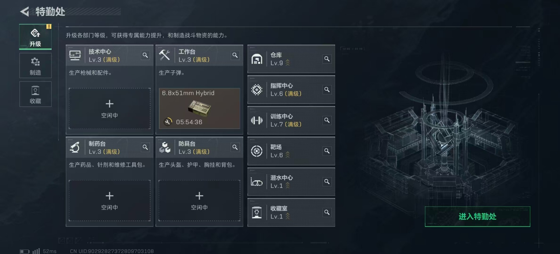 SJZCMW390140三角洲行动账号详情图24