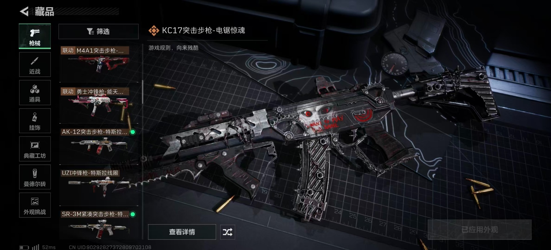 SJZCMW390140三角洲行动账号详情图27