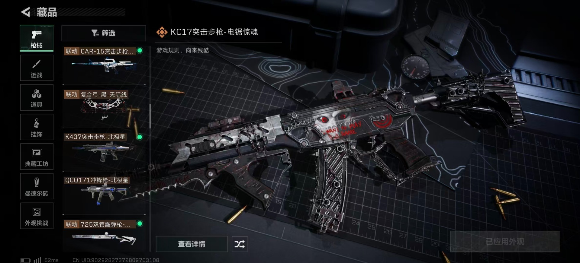 SJZCMW390140三角洲行动账号详情图28