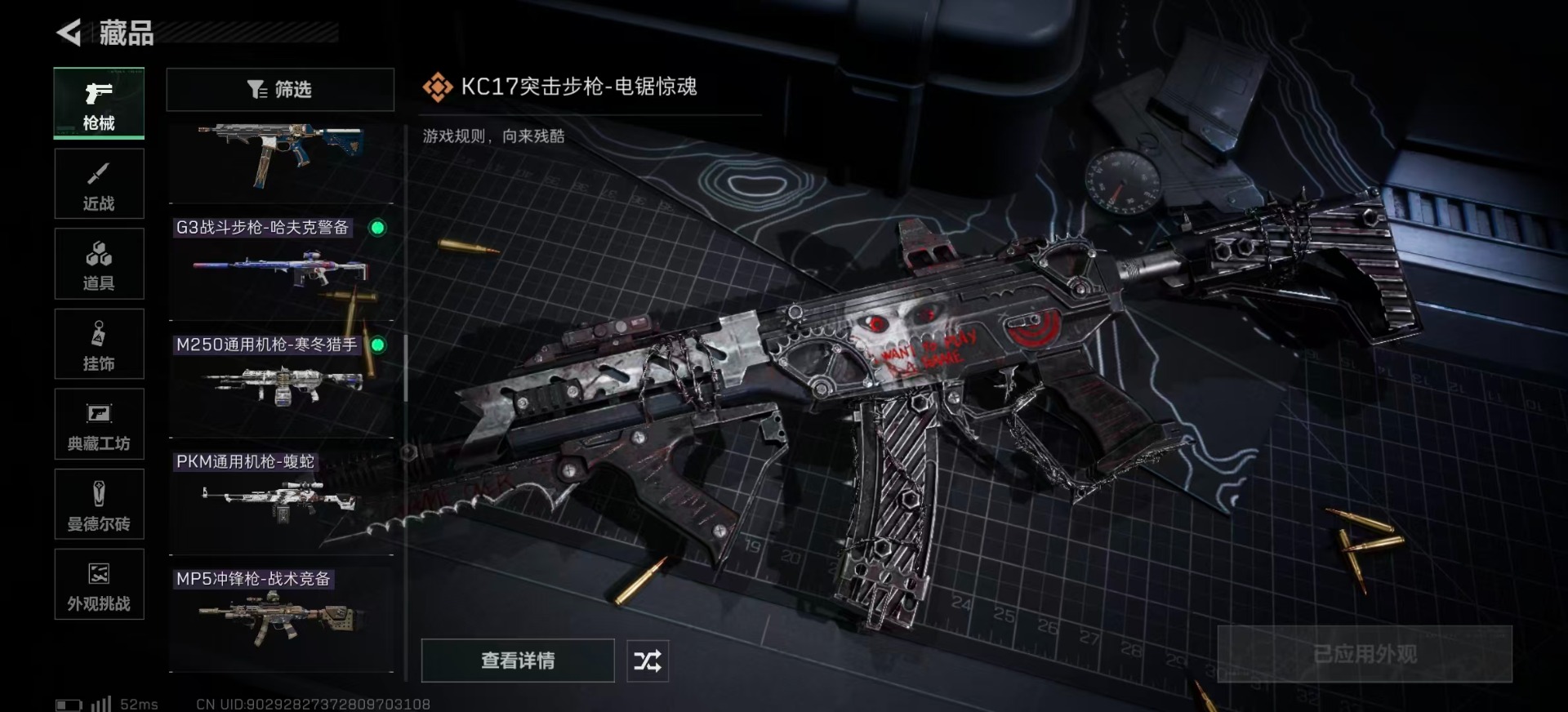 SJZCMW390140三角洲行动账号详情图29