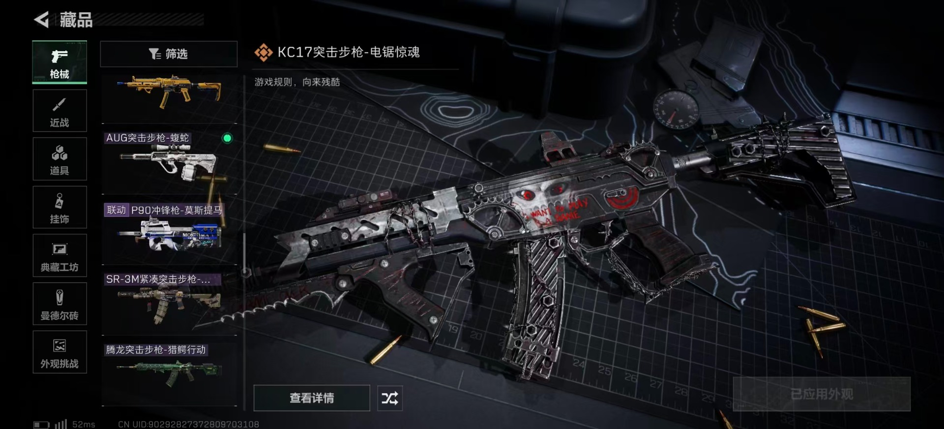 SJZCMW390140三角洲行动账号详情图30