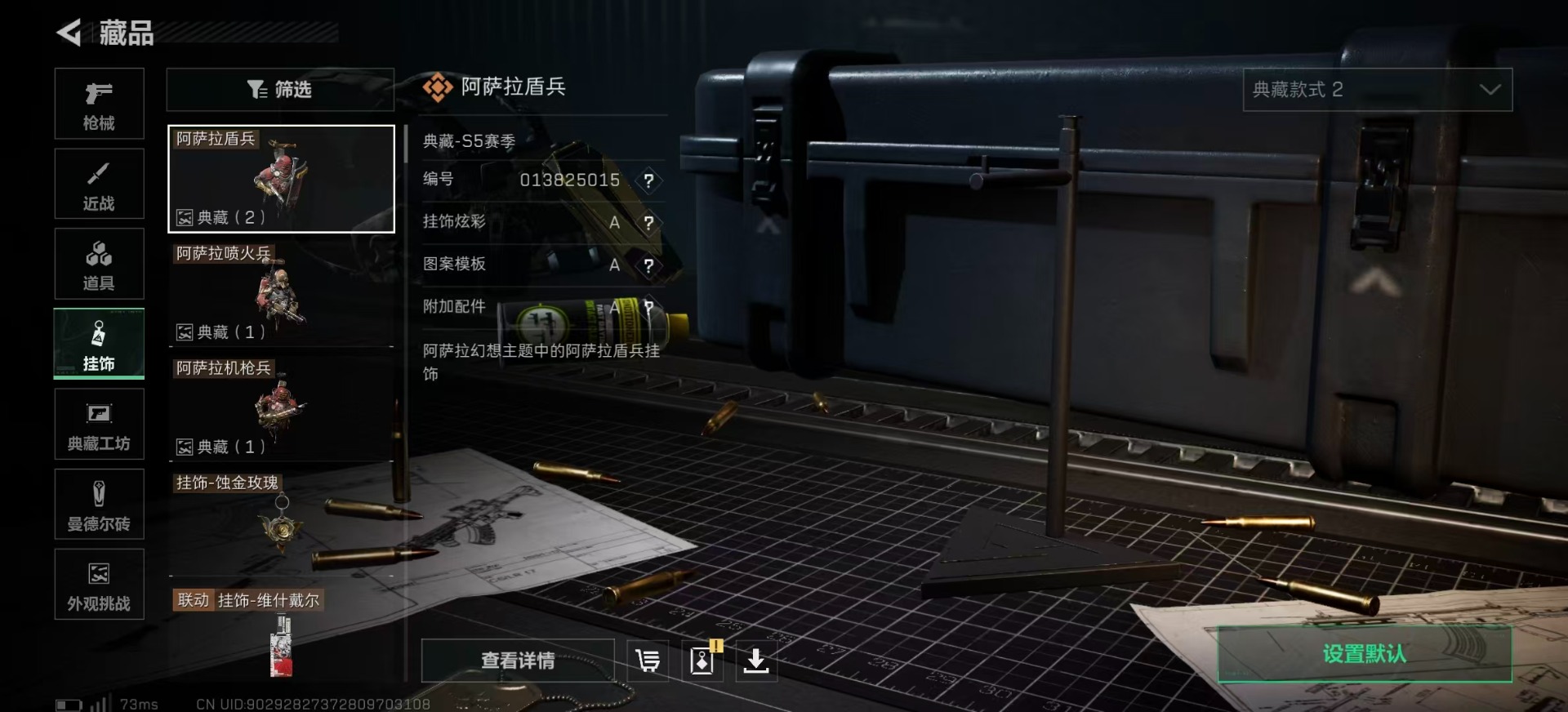 SJZCMW390140三角洲行动账号详情图32