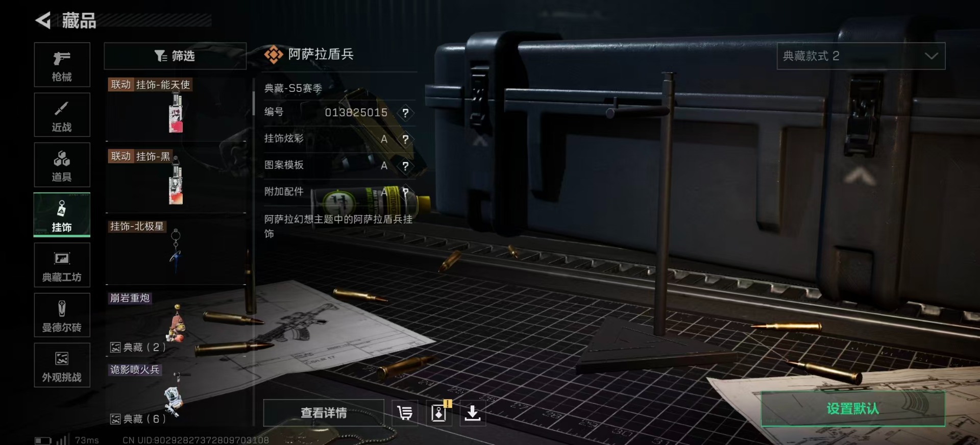 SJZCMW390140三角洲行动账号详情图33