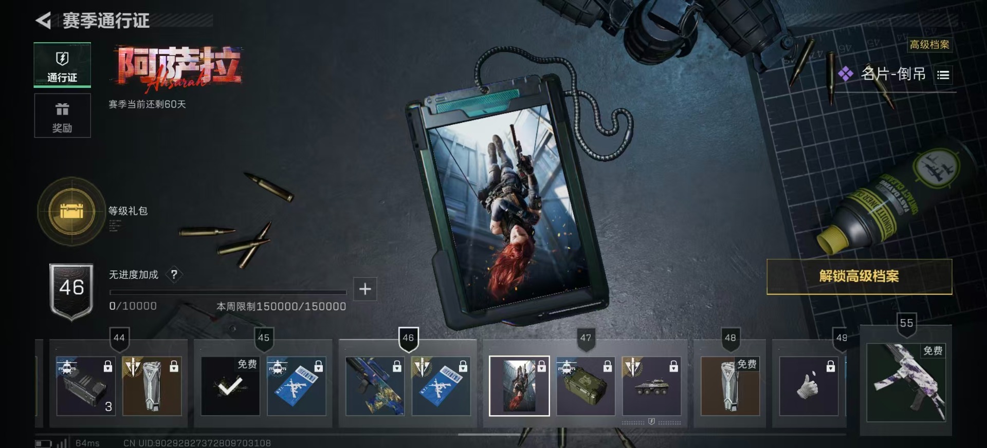 SJZCMW390140三角洲行动账号详情图37