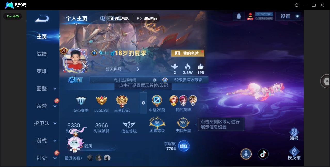 WZCMW3439873王者荣耀账号详情图4