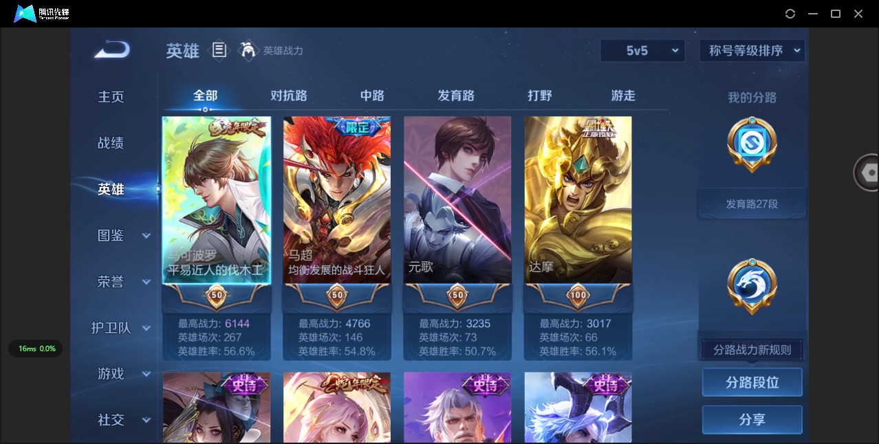 WZQM3439876王者荣耀账号详情图5