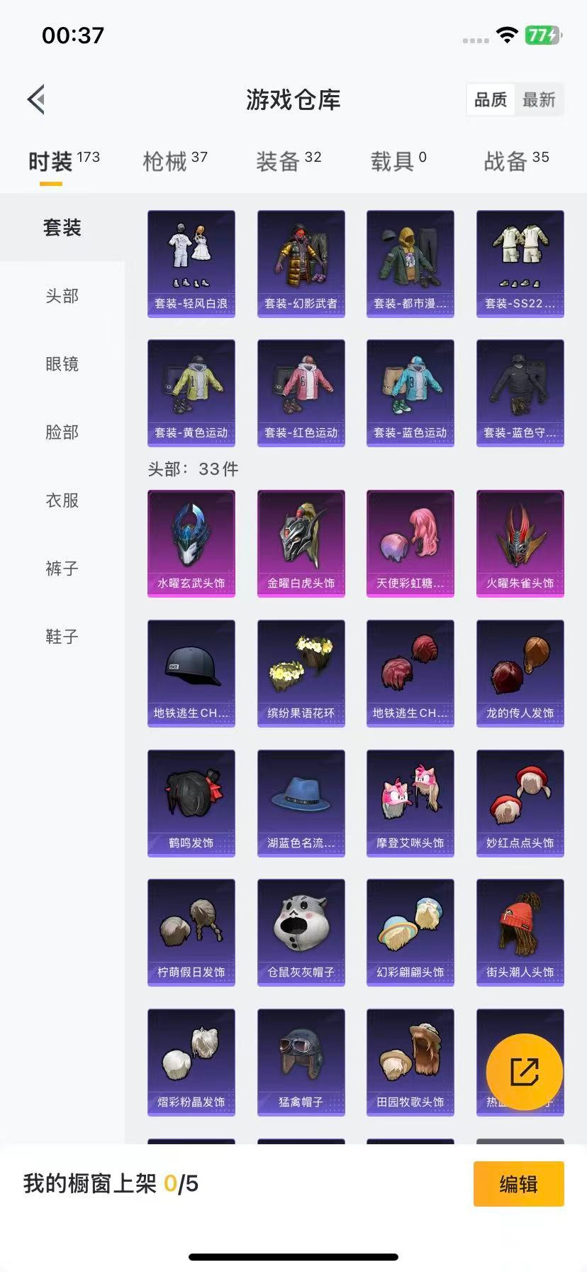 HPCMW3435019和平精英账号详情图3