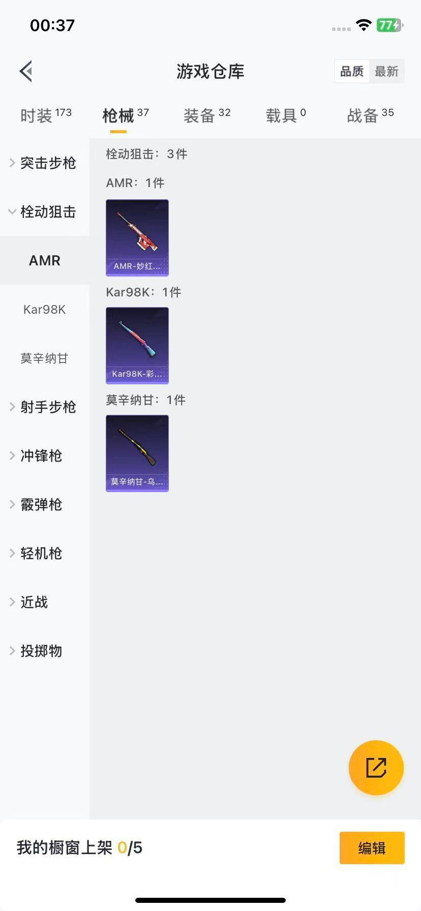 HPCMW3435019和平精英账号详情图5