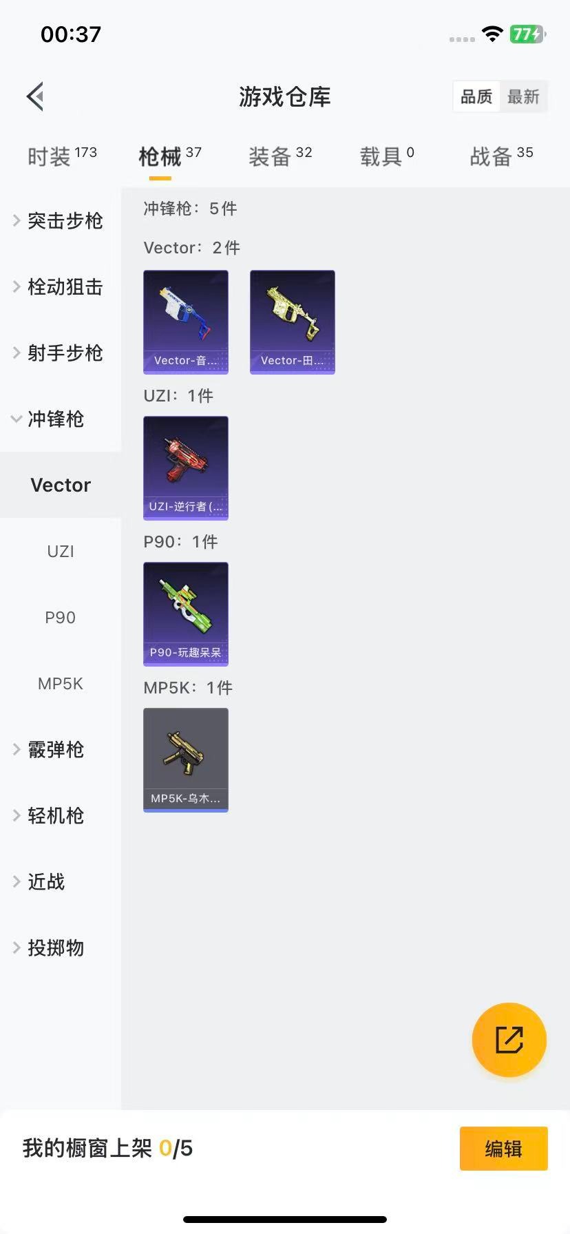 HPCMW3435019和平精英账号详情图7