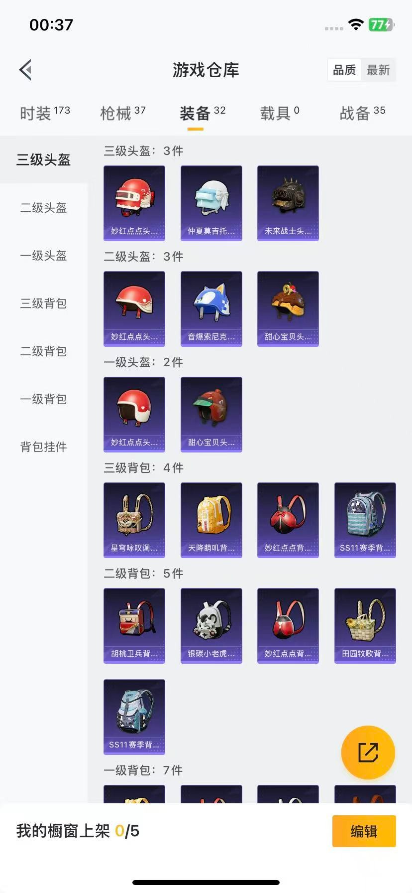 HPCMW3435019和平精英账号详情图10