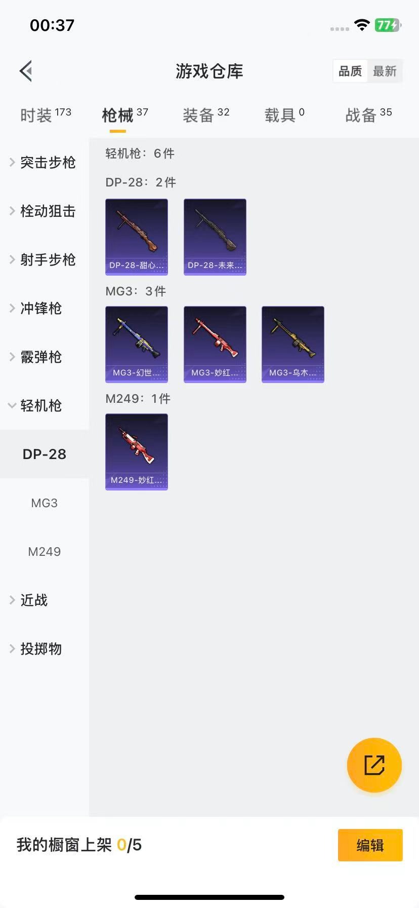 HPCMW3435019和平精英账号详情图9