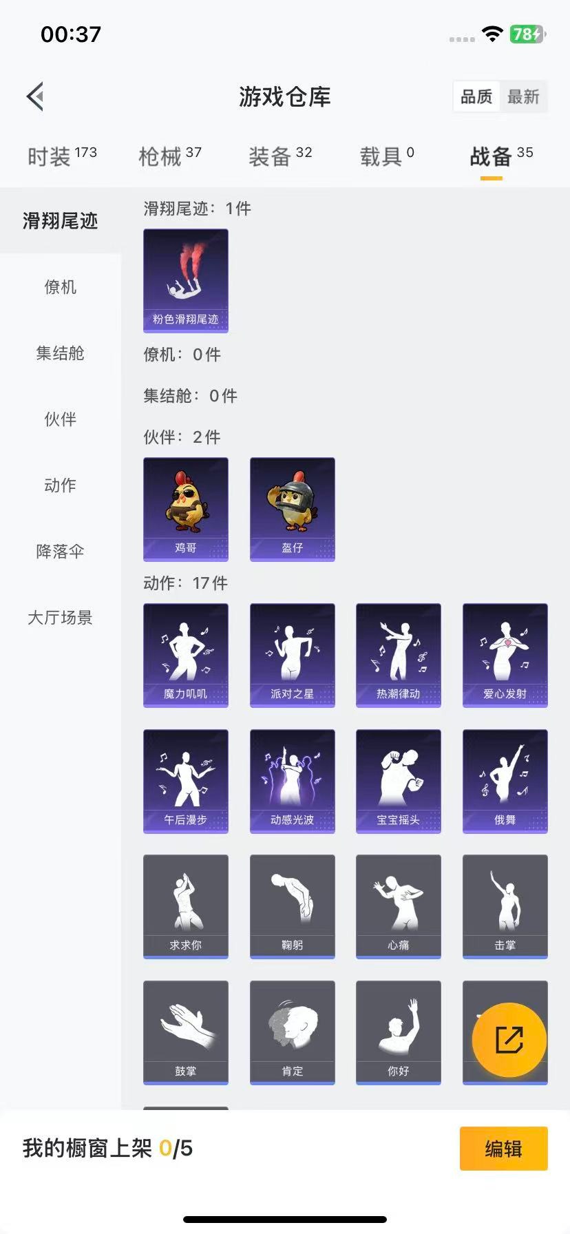 HPCMW3435019和平精英账号详情图12